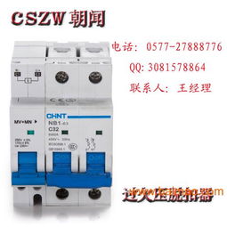 供應專配nb1過欠壓脫扣器朝聞電氣過壓欠壓,供應專配nb1過欠壓脫扣器朝聞電氣過壓欠壓生產(chǎn)廠家,供應專配nb1過欠壓脫扣器朝聞電氣過壓欠壓價格