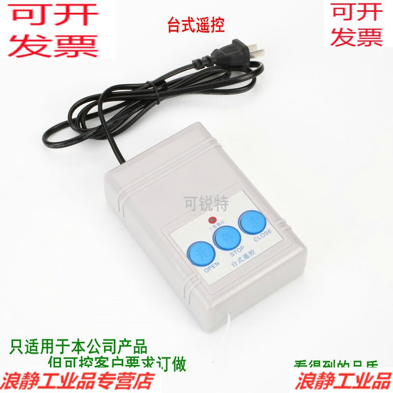 通用型電動(dòng)門伸縮門控制器道閘門平移門工廠大門遙控門配件 伸縮門