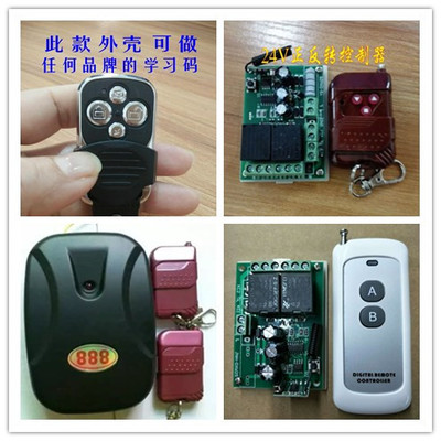 遙控器,學(xué)習(xí)碼遙控器手柄,伸縮門、道閘門、玻璃自動(dòng) . - 金諾恒遙控設(shè)備(深圳) - 主頁